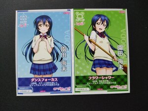 ラブライブ! 園田海未 トレーディングカード 2枚セット スキルカード