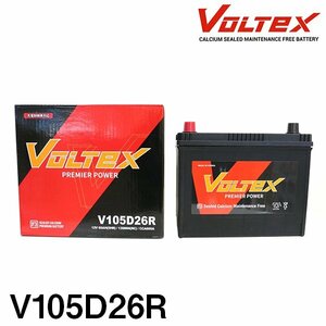 【大型商品】 VOLTEX バッテリー V105D26R 日産 レパード (Y33) E-JHY33 交換 補修