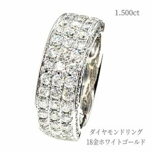 リング ダイヤモンド 18金ホワイトゴールド 1.500ct 指輪 13号 アクセサリー ジュエリー 普段使い 高品質 レディース メンズ ギフト