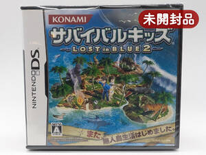 ★未開封品★【DS】サバイバルキッズ Lost in BLUE 2(ロストインブルー2) / ニンテンドーDS/ 新品 美品/ 即配達 同梱可能/ レアソフト