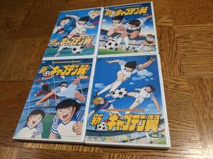 ★アニメ 新・キャプテン翼 DVD全4枚組 サッカー★