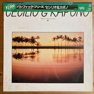 セシリオ&カポノ パシフィック・ブリーズ Best of Cecilio＆Kapono 国内盤 帯付 シュリンク付