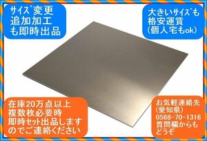 アルミ板 6x500x845 (厚x幅x長さ㍉) 保護シート付