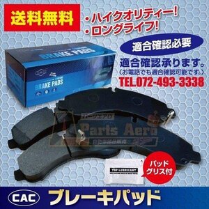 送料無料（ロングライフパッド）リアディスクブレーキパッド エルフ NPR72PALR 用 左右セット いすゞ 　PAL574（ＣＡＣ）/専用グリス付