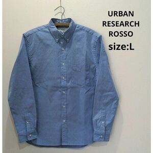 URBAN RESEARCH ROSSO ロッソ 長袖 シャツ メンズ L