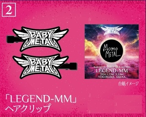 BABYMETAL 「LEGEND-MM 」ヘアクリップ(MOMO-METAL Produce) LEGEND-MM 横浜アリーナ　2024年3月2日/3日