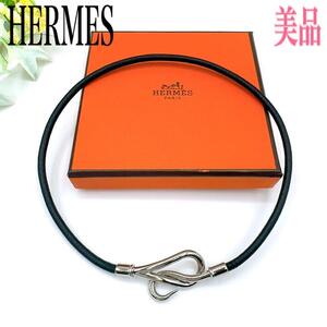 HERMES エルメス ジャンボ チョーカー ネックレス ペンダント ブレスレット レザー 革 ブラック系×シルバー系 箱付き