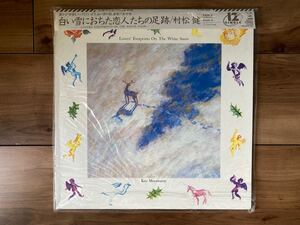 12inch★村松健 / 白い雪におちた恋人たちの足跡　帯付き