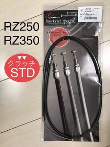 【新品・送料無料】 RZ250 RZ350 クラッチワイヤー ノーマルサイズ [ヤマハ純正同様金具使用]