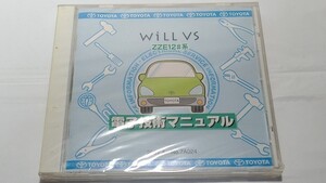 WiLL　VS　電子技術マニュアル　新品・未開封　ZZE12#系　　管理№ 8094　