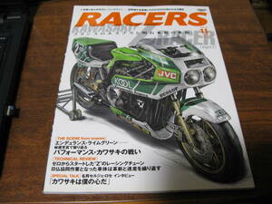 レーサーズ　RACERS　11　　カワサキ Z レーサー　Part１