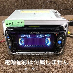 AV1-27 激安 カーステレオ KENWOOD DPX-710MD 70701077 CD MD FM/AM プレーヤー 本体のみ 簡易動作確認済み 中古現状品