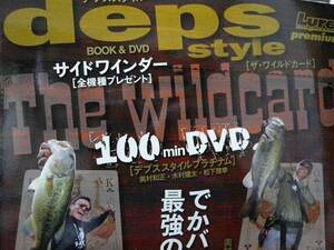 デプス スタイル ザワイルドカード DVD
