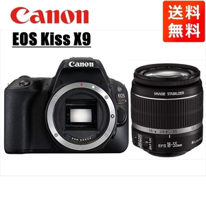 キヤノン Canon EOS Kiss X9 EF-S 18-55mm 標準 レンズセット 手振れ補正 デジタル一眼レフ カメラ 中古