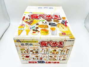 【内箱未開封】Re-Ment ぷちサンプルシリーズ 食べ歩き 全12種類 10セット 食玩コレクター リーメント 【60】241108R4116X