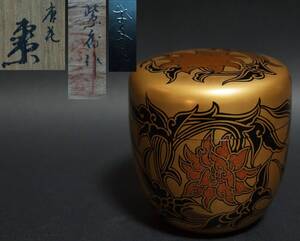 【閑】輪島塗 蒔絵師 紫香 (谷内 一則)造 金蒔絵『唐花』棗木製漆塗 共箱★美品★6D0620