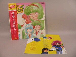 （LP） ななこＳＯＳ　音楽篇　／　ＬＰレコード【中古】