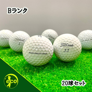 ロストボール タイトリスト PRO V1 2023年 ホワイト 20球 Bランク 中古 ゴルフボール ロスト Titleist エコボール 送料無料