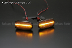 ES1/ES2/ES3/ET2 シビックフェリオ LED クリスタル サイドマーカー [スモークレンズ] Eマーク取得 左右 新品 ホンダ