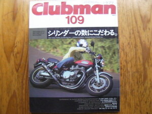 クラブマン　109　中古