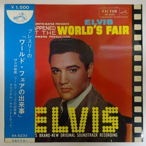 14032661;【帯付/ペラジャケ】Elvis Presley エルヴィス・プレスリー / It Happened At The World