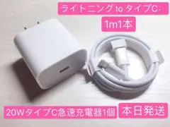 期間限定割引1m1本iPhoneライトニングtoタイプCケーブル＆20WP5z7