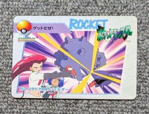 3345【当時物】マタドガス対シェルダー　ポケットモンスターアニメコレクション　カードダス　Nintendo　未使用　バンダイ