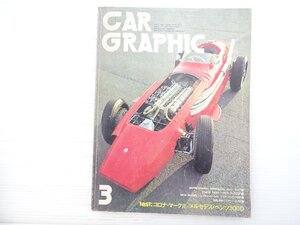 AA1L CARGRAPHIC/マセラティ250F ファミリアAP ローレル コロナマークⅡハードトップ2000GSL ベンツ300D マセラティ250F BMW320iA 701