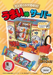 送料無料！ WOW ダンボール工作キット ハコモ（ｈａｃｏｍｏ） 6229 うまい棒サーバー