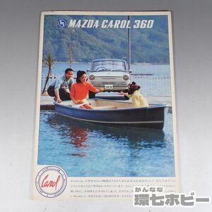 1WS67◆当時物 マツダ キャロル360 2ページ パンフレット/MAZDA carol 自動車 旧車 カタログ パンフ 昭和レトロ 送:YP/60