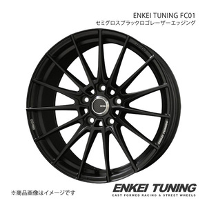 ENKEI TUNING FC01 アルミホイール1本 RX 2#(2015/10～2022/11)【19×8.0J 5-114.3 +38 セミグロスブラックロゴレーザーエッジング】 共豊