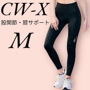 美品CWX　レディース　スポーツタイツ エキスパートモデル3.0 股関節　M