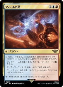 MTG アノールの焔/Flame of Anor 【Foil】