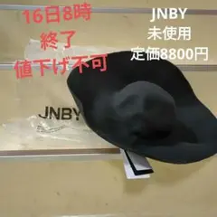 JNBY　ウールハット　未使用　定価8800円