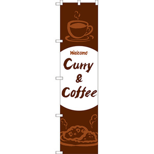 のぼり旗 Curry & Coffee ENS-130