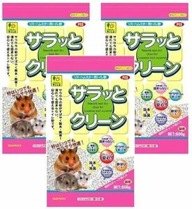 三晃商会 トイレ砂 サラっとクリーン　 600g 　×　3袋セット　　　　　　　　　　　　　　　　　　　　　　　　　クロネコ 送料500円より