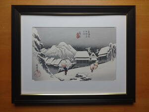 安藤広重　浮世絵　手摺木版画　東海道五十三次　「蒲原（夜の雪）」額装