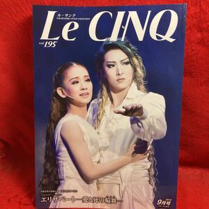 ▼宝塚 Le CINQ ル・サンク 月組宝塚大劇場公演 2018 Vol.195 9月号 エリザベート 愛と死の輪舞 珠城りょう 愛希れいか 美弥るりか 暁千星