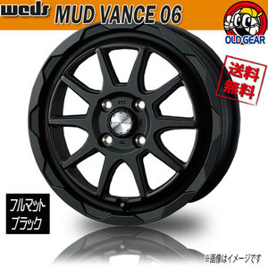 ホイール新品 1本のみ WEDS MUD VANCE 06 フルマットブラック 12インチ 4H100 4J+40 73φ 業販4本購入で送料無料