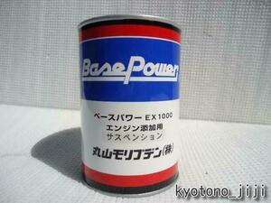 丸山モリブデン EX1000 貿易屋さん 業者さん 整備工場 添加剤マニア 沢山購入 検索 200系ハイエース プラド ランクル ハイラックス デリカ