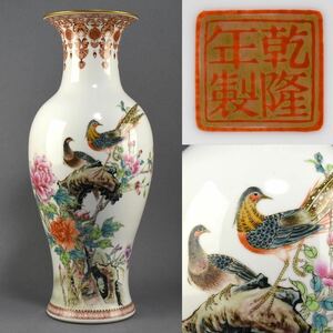 中国 景徳鎮 乾隆年製 粉彩 花瓶 花器 唐物 高30.7cm 【無傷】