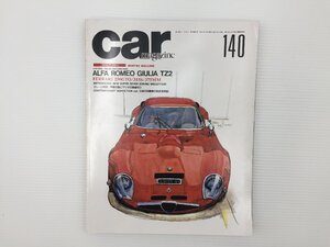 L3L CAR MAGAZINE/アルファロメオTZ2 フェラーリ250GTO ケーターハムスーパーセブン ランチアデルタHFインテグラーレ ミニクラブマン 67