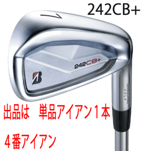 新品■ブリヂストン■2024.9■242CB+■単品アイアン１本■４番アイアン■NS PRO MODUS3 TOUR105 スチール■S■軟鉄鍛造のスタンダード型