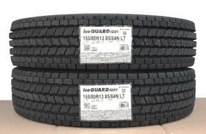 2本セット 155/80R13 85/84N LT ヨコハマ アイスガード iG91 (国産) スタッドレス YOKOHAMA iceGUARD iG91 _ 2本セット / 新品、未使用