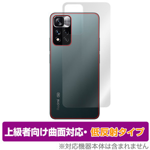 Xiaomi Redmi Note 11 Pro+ 5G 背面 保護 フィルム OverLay FLEX 低反射 for RedmiNote11Pro+ 本体保護フィルム 曲面対応