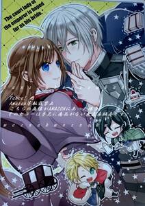 皇帝つき女官は花嫁として望まれ中 4巻 千種あかり 佐槻奏多 アニメイト特典のみ 書き下ろしSS入りリバーシブルビジュアルボード