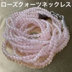 ローズクォーツの三連ネックレス　天然石ビーズ　ピンク　パワーストーンアクセサリー