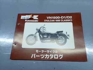 εI18-67 カワサキ バルカン1500 クラシック VULCAN1500C VN1500 パーツリスト パーツカタログ