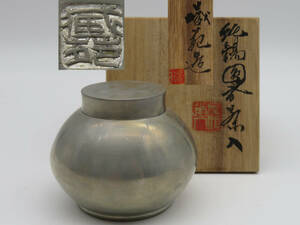 K6987 静寿居 蔵苑 造 純錫製 茶壺 茶入れ 茶心壺 在銘 刻印 共箱 錫器 重さ236.5g 金属工芸 時代物 古美術 茶道具 鉄瓶 古玩 古董 SE07