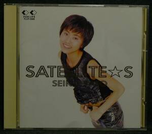 【希少、国内盤】中古ＣＤ　サテライト☆Ｓ　SATELLITE☆Ｓ　演奏者：佐藤聖子　フォーライフ